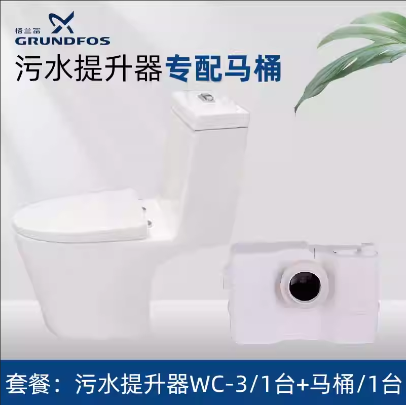 WC-3加專用馬桶 WC-3加專用馬桶