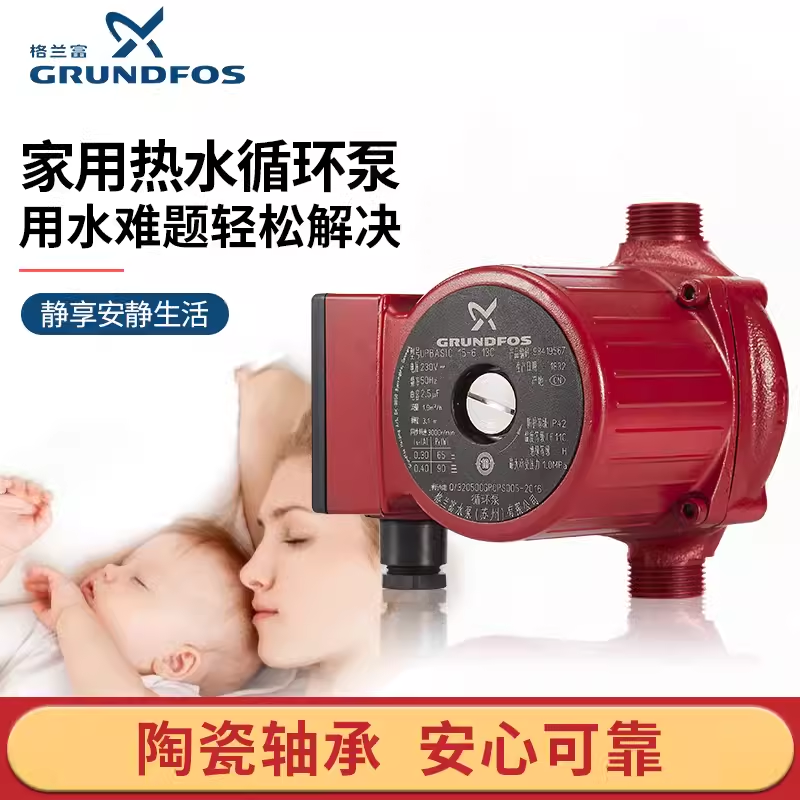 Grundfos格蘭富冷熱水循環(huán)泵 UPBASIC 32-8 Grundfos格蘭富冷熱水循環(huán)泵 UPBASIC 32-8