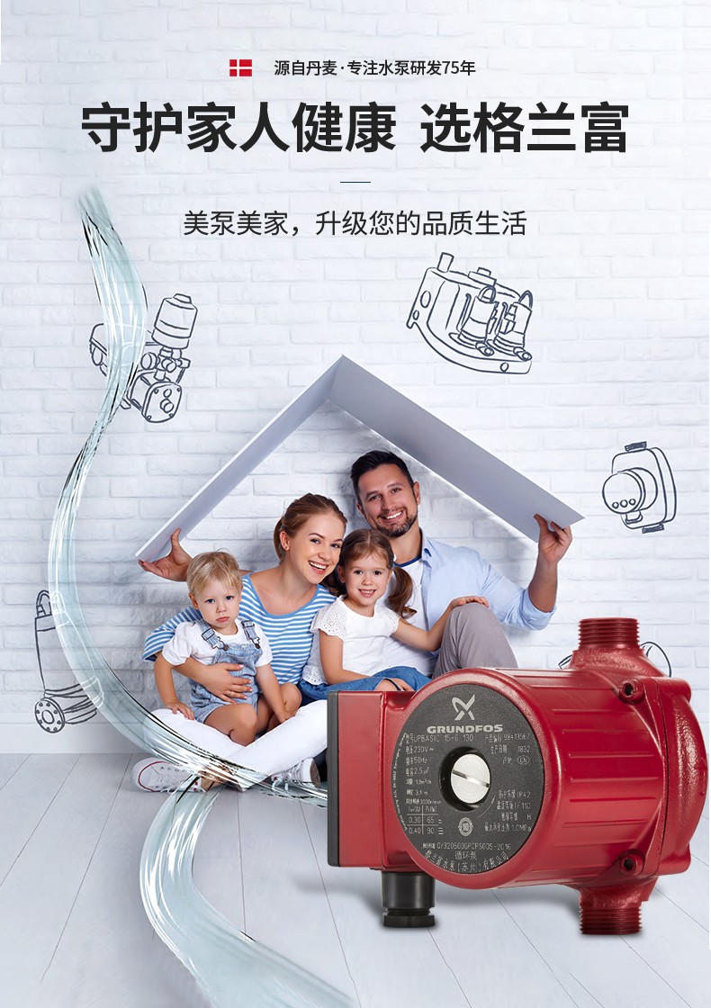 Grundfos格蘭富冷熱水循環(huán)泵 UPBASIC UPB25-6 G34 地暖暖氣泵 Grundfos格蘭富冷熱水循環(huán)泵 UPBASIC UPB25-6 G34 地暖暖氣泵
