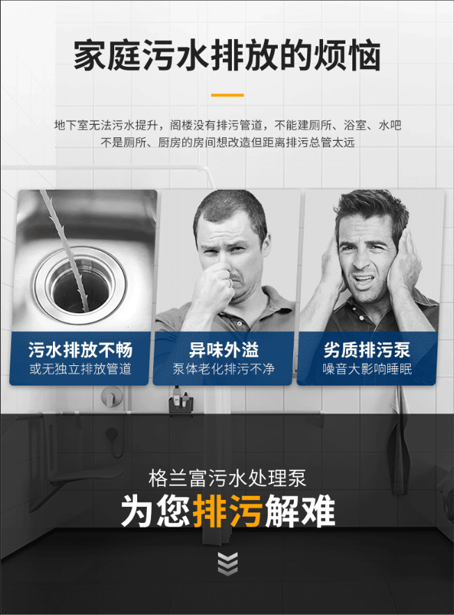 污水提升器容易壞嗎 污水提升器容易壞嗎